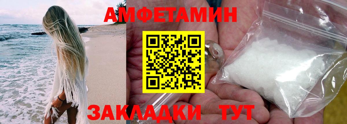 Набережные Челны  АМФЕТАМИН Розовый  Вход с VPN 