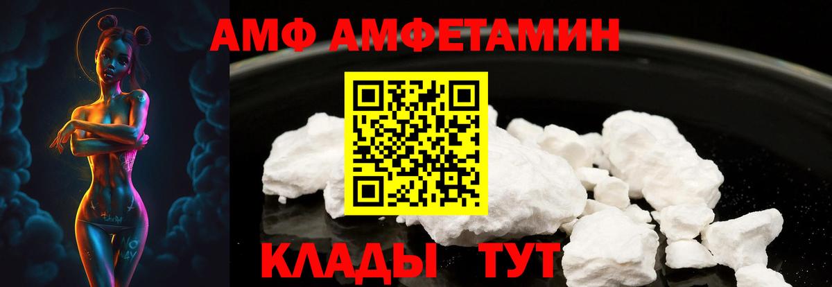 АМФ 98% Набережные Челны