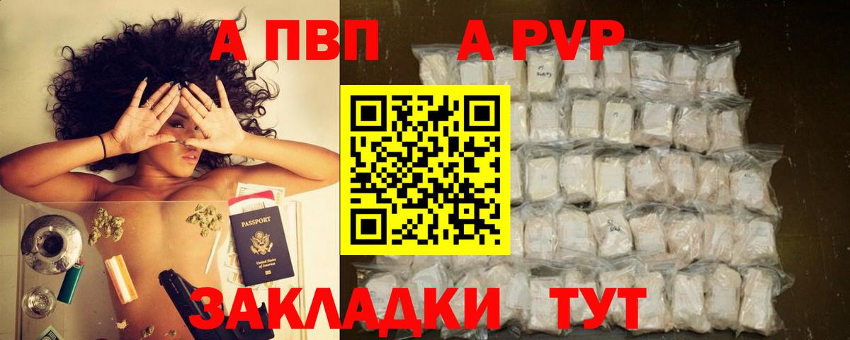 Alfa_PVP СК  Alpha-PVP мука  купить наркотик  Alfa_PVP СК  Набережные Челны  Вход с VPN 