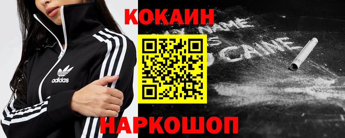 Набережные Челны  Кокаин 99%  КОКАИН  Кокаин 99%  купить закладку  Вход с VPN 