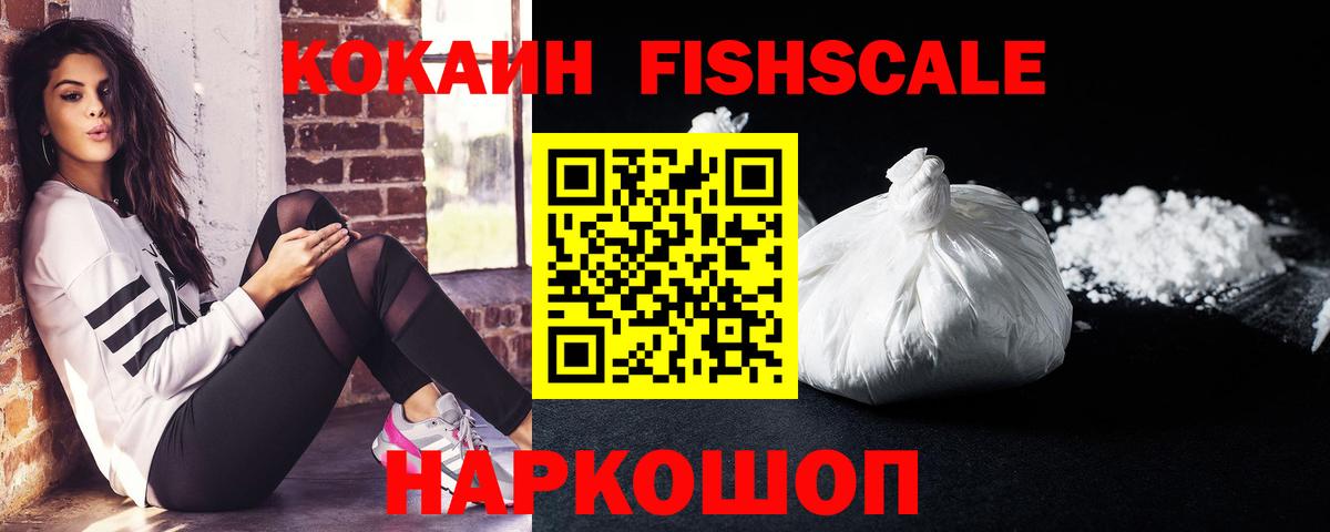 Кокаин 99% Набережные Челны