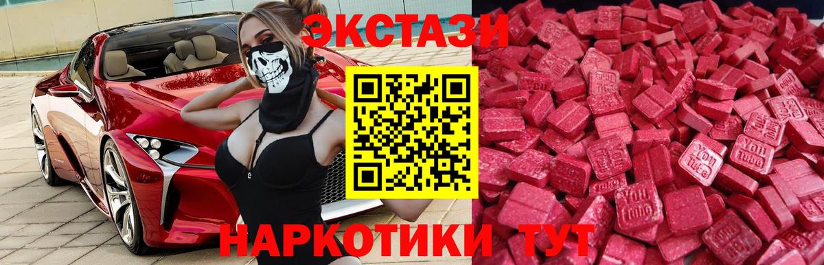 Ecstasy  Экстази XTC  ЭКСТАЗИ 99%  Вход с VPN  Набережные Челны 
