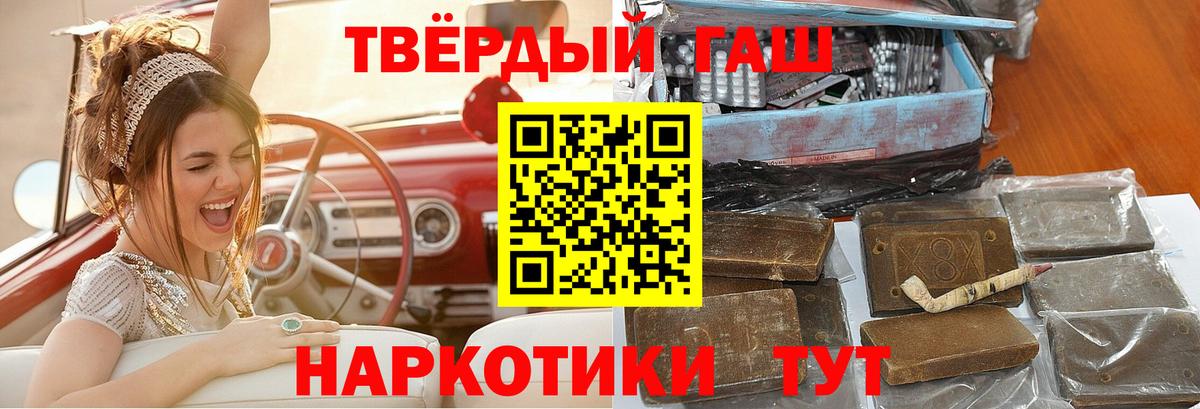 ГАШ хэш Набережные Челны