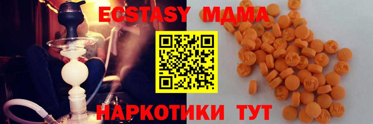 MDMA молли  Вход с VPN  MDMA  Набережные Челны 