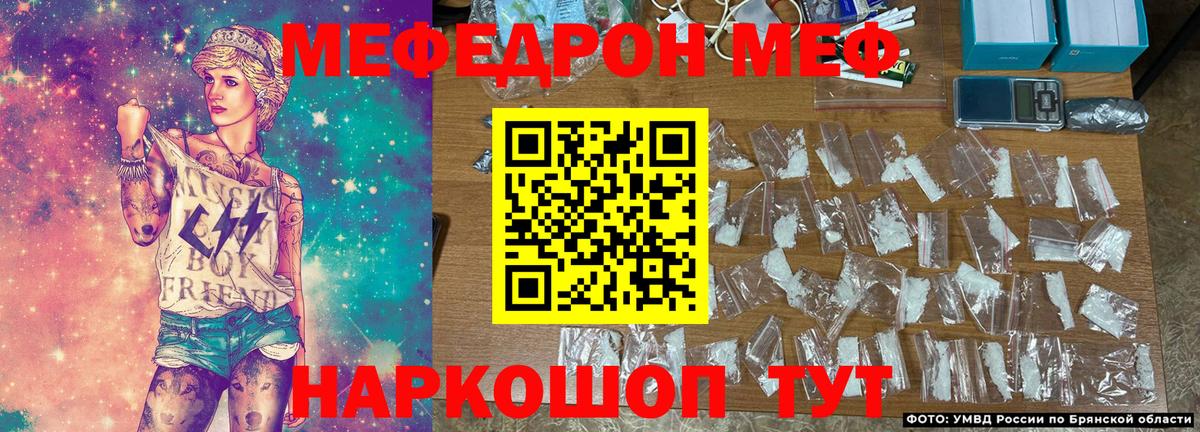 Мефедрон кристаллы Набережные Челны
