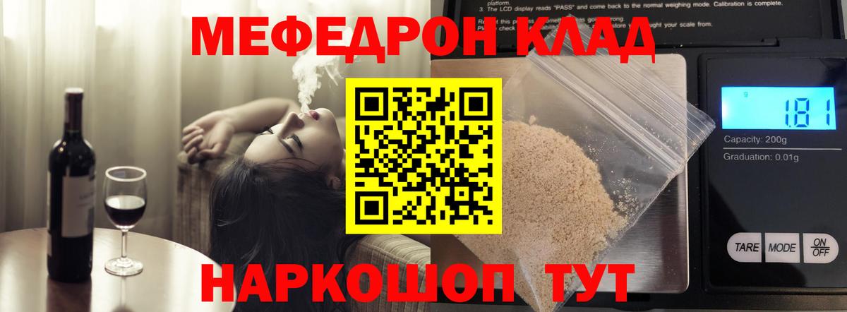 МЯУ-МЯУ 4 MMC  МЯУ-МЯУ  Мефедрон  Набережные Челны  Вход с VPN  Меф кристаллы 