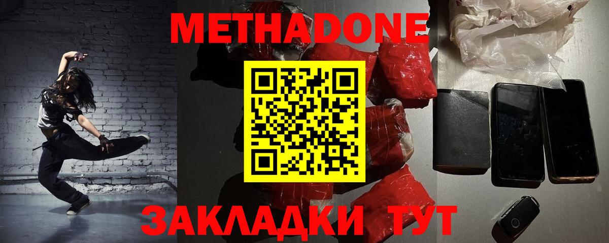 Набережные Челны  МЕТАДОН VHQ  shop Telegram  Вход с VPN 
