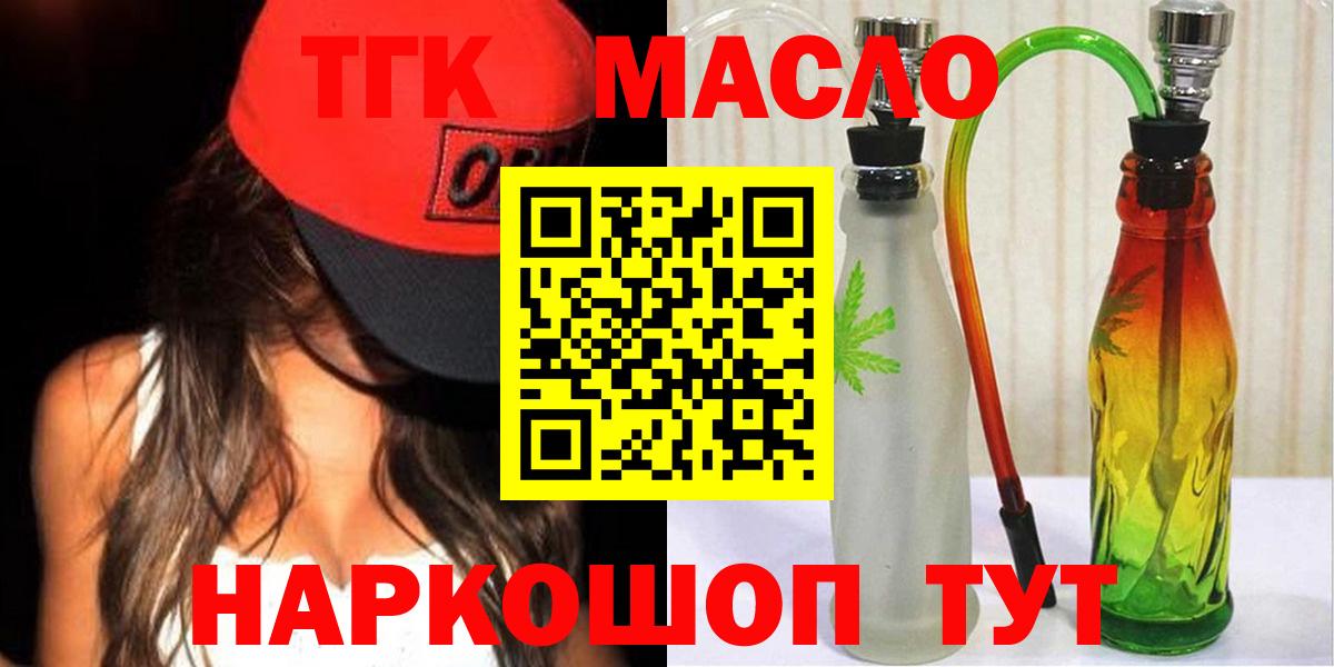 Дистиллят ТГК гашишное масло Набережные Челны