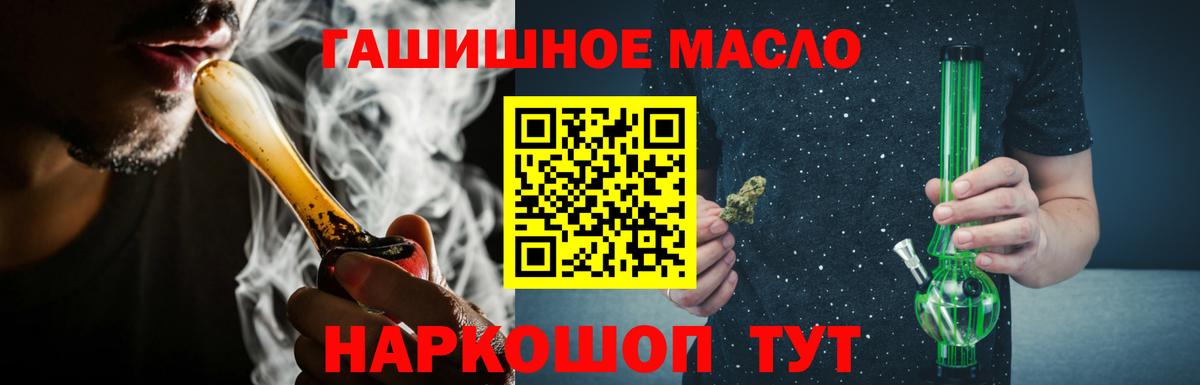 Набережные Челны  Дистиллят ТГК вейп с тгк  Дистиллят ТГК гашишное масло  Вход с VPN 