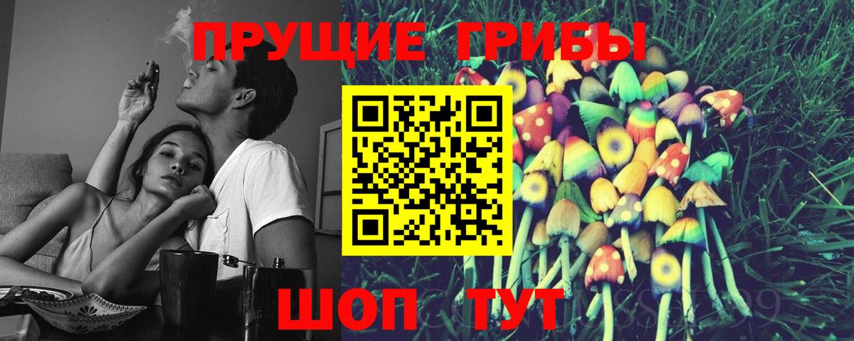 Галлюциногенные грибы ЛСД Набережные Челны