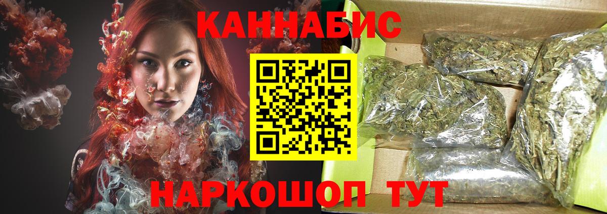 Конопля марихуана  Конопля сатива  Набережные Челны  Бошки марихуана SATIVA & INDICA  Вход с VPN 